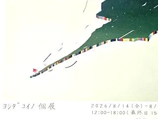 フリュウギャラリー☆2026根津&amp…