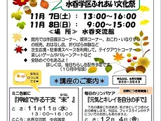 話題に事欠きますから、また自治会回覧から…