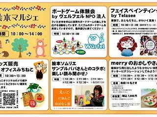 第2回 読書の秋フェスタinイオンモール…
