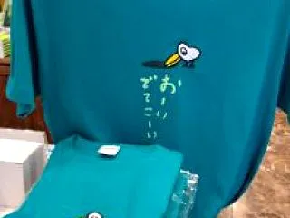 おーい でてこーい