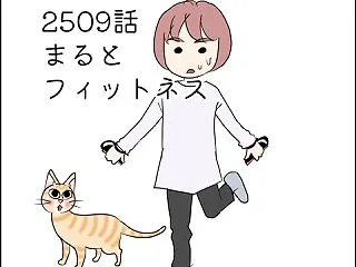 あんこ＆麦2509 まるとフィットネス