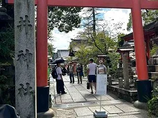 安井金比羅宮
