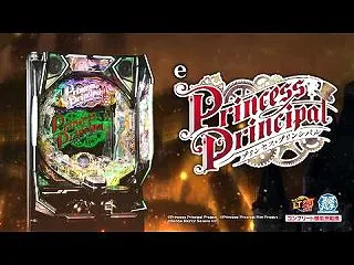 eプリンセス・プリンシパル PV動画
