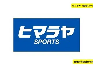 【2026年最新】ヒマラヤ（7514）の…