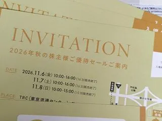 三陽商会株主優待セール2026秋のお知ら…