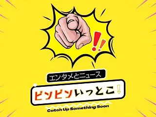 堂本剛公式グッズ無断販売問題に公式声明！…