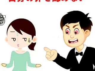 名言発掘！『パートナーの言うことに 耳を…