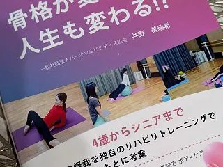 対象者によってプログラムが体系化されてい…
