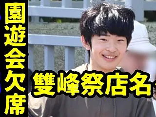 悠仁さま園遊会欠席の裏で筑波大学バドミン…