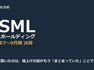 僕が一番驚いたのは、値上げの話がもう「ま…