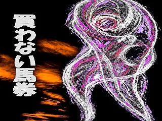 富士S４ー10中心で！どこまでどう買う？