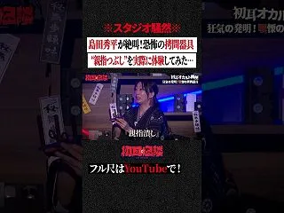 【2026/10/16更新】最新の怖い話…