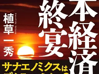 王将事件京都地裁判決