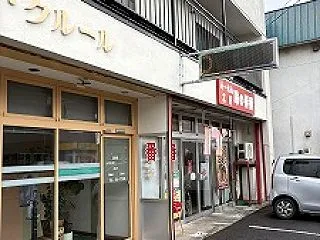 旭川 味の番番 