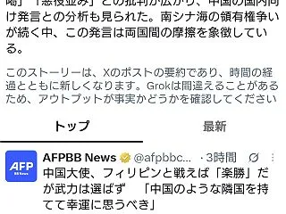 中国大使「フィリピンと戦えば楽勝、だが武…