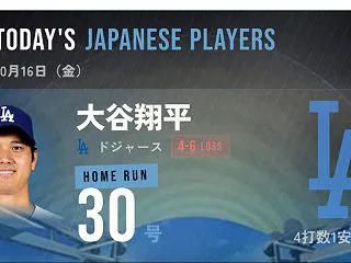 10/16 大谷翔平1号、ドジャースはス…