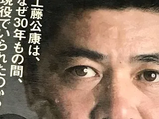 【ドラゴンズ】工藤さんが新監督 ②就任会…