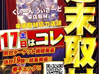プレミオの週末！！