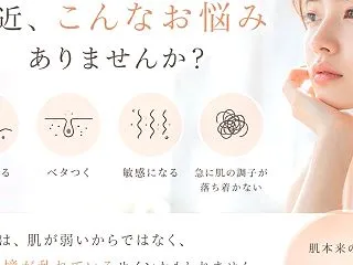 【千葉市中央区】それ、ゆらぎ肌かもしれま…