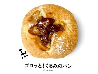 【ローソン】秋にぴったりな「ゴロっと！く…