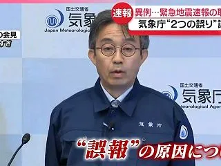 【動画あり】気象庁の緊急地震速報で大規模…