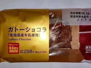 【似非グルメの甘味礼讃１６３１品目】ロー…