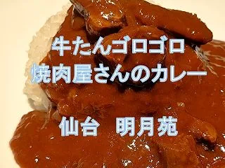 💚仙台ランチ💚牛たんゴロゴロ🐮絶品カレー…