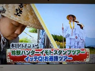 【緊急告知】日本テレビの人気番組「世界の…