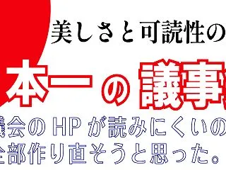 【試作・改】日本一の議事録を目指して～美…