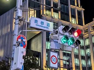 表参道、原宿は……