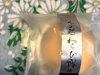 シルバーウィーク21日以降は