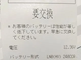 エンジンがかからない、真っ青