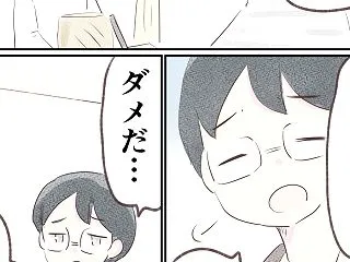 【19話】結婚すれば幸せになれると思って…