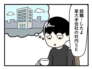 出戻り猫背【マンガブログ】
