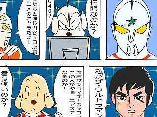 ウルトラNOワン ザ・ウルトラマン登場の…