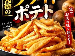 何千回も揚げて辿り着いた究極のフライドポ…