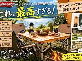 「リビングテーブルを処分しました」 コー…