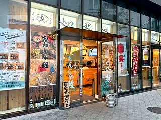 【横浜鶴屋町】「トロ政」大トロとろけるマ…