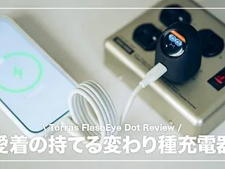 TORRAS FlashEye Dot …