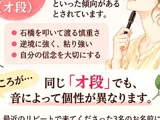 【名前の「音」にも個性がある？｜姓名判断…