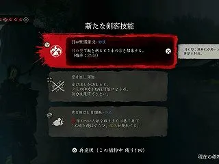 【Ghost of Yōtei 剣客戯譚…