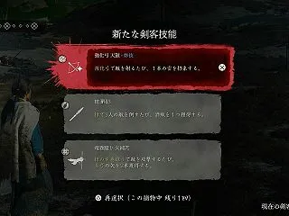 【Ghost of Yōtei 剣客戯譚…