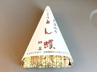 白浜へ