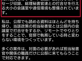 高市総理G7オンライン会合欠席理由「モニ…