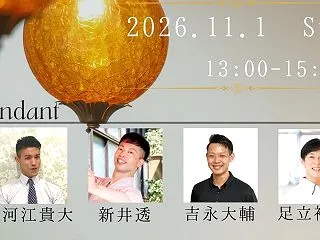 ジャンティフリーダンスパーティー(11月…