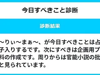 ２０２６年１０月１４日（水）の今日すべき…