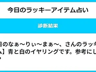 ２０２６年１０月１４日（水）の今日のラッ…