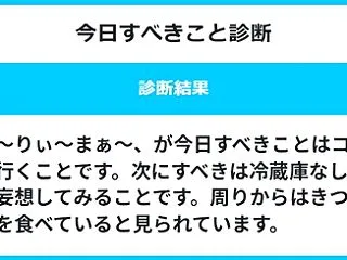 ２０２６年１０月１３日（火）の今日すべき…