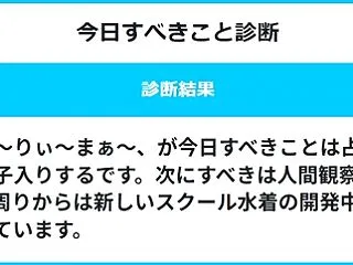 ２０２６年１０月１２日（月）の今日すべき…