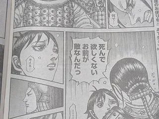 カイネの行動を李牧はどう思う？｜キングダ…
